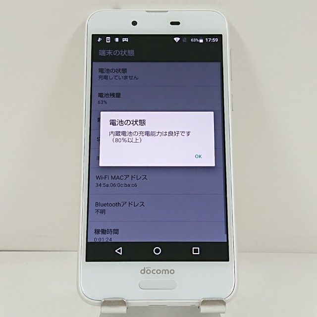AQUOS sense SH-01K �ɥ��� ���륭���ۥ磻�� c22199