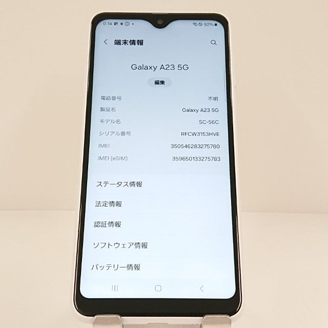 Galaxy A23 5G SC-56C �ɥ��� �ۥ磻�� c21746