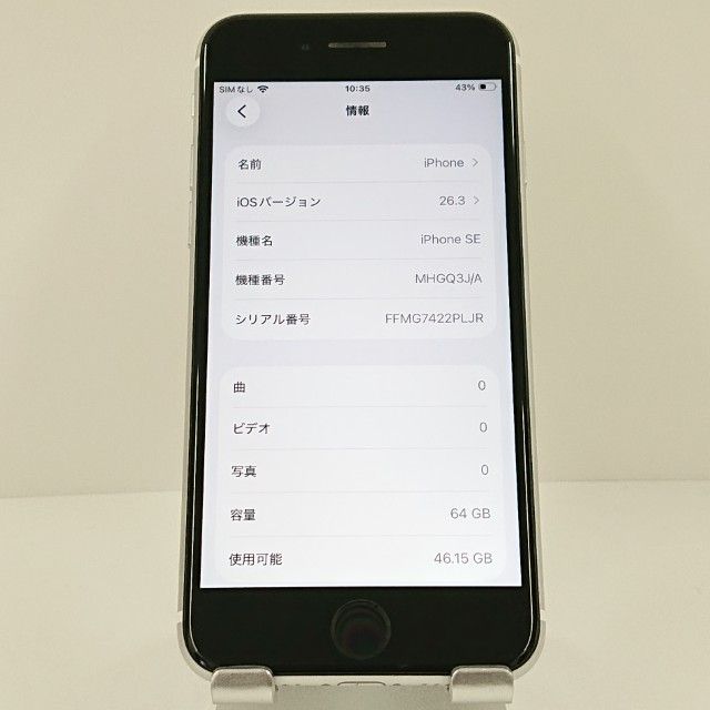 iPhoneSE ��2���� 64GB SoftBank �ۥ磻�� c18701