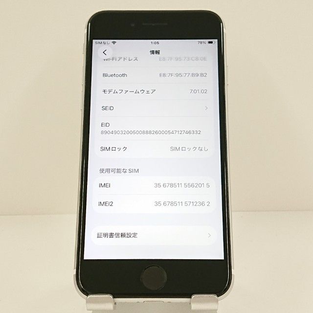 iPhoneSE ��2���� 128GB �ɥ��� �ۥ磻�� c20100