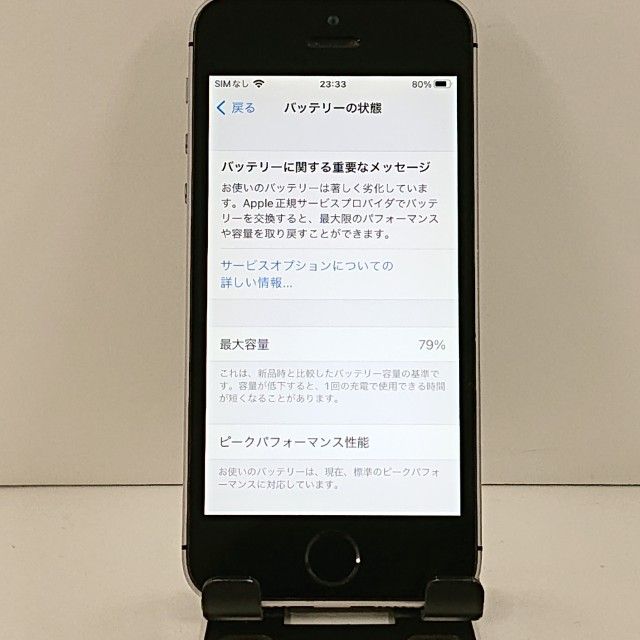 iPhoneSE 16GB SIM�ե꡼ ���ڡ������쥤 c21133