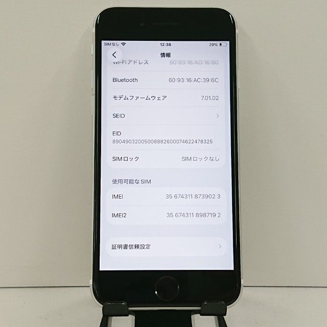iPhoneSE ��2���� 64GB �ɥ��� �ۥ磻�� c23176