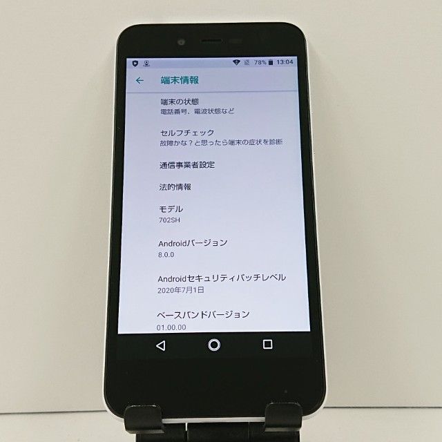 AQUOS sense basic 702SH SoftBank �ۥ磻�� c17107
