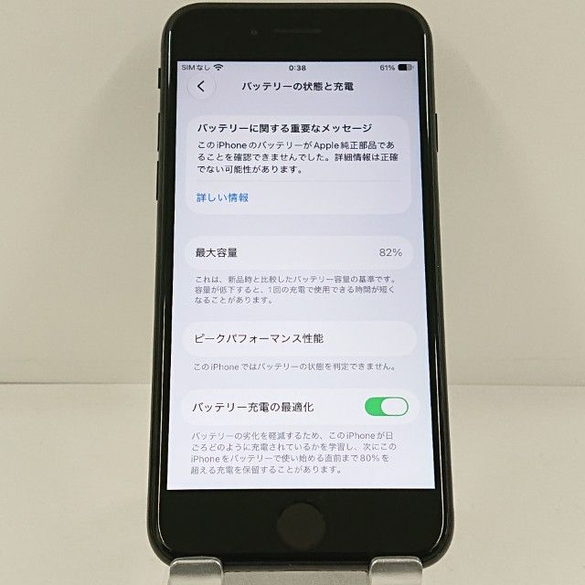 iPhoneSE ��2���� 64GB �ɥ��� �֥�å� c23334