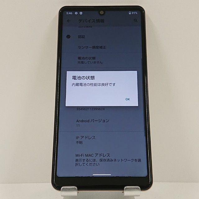 AQUOS sense4 basic A003SH Y!mobile �饤�ȥ��åѡ� c17230