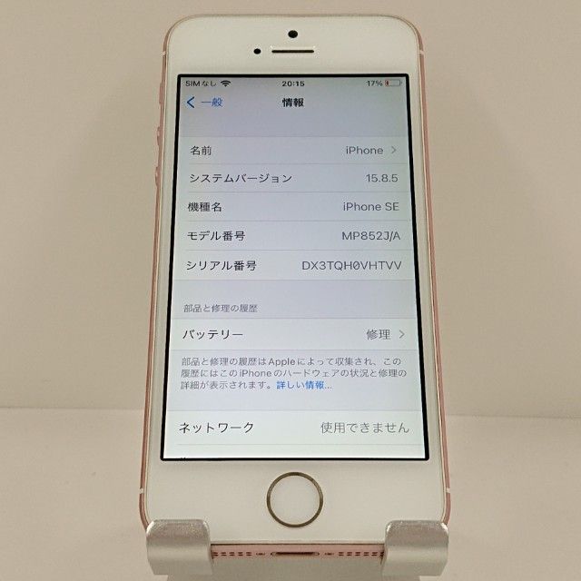 iPhoneSE 32GB SIM�ե꡼ ������������� c21179