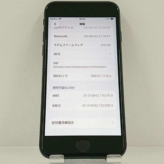 iPhoneSE ��3���� 64GB au �ߥåɥʥ��� c22905