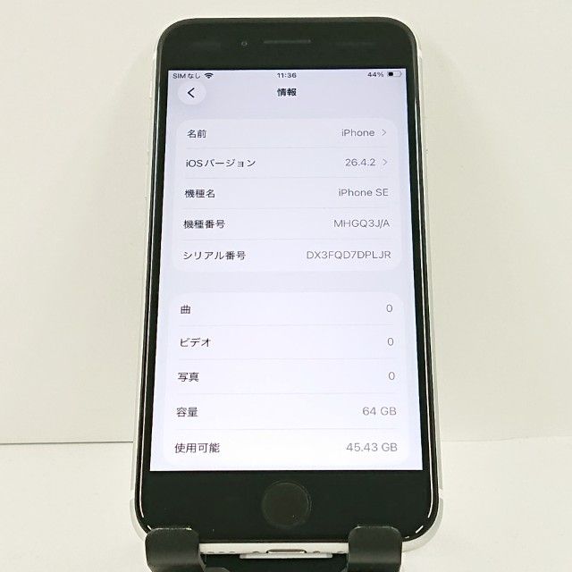 iPhoneSE ��2���� 64GB �ɥ��� �ۥ磻�� c20703