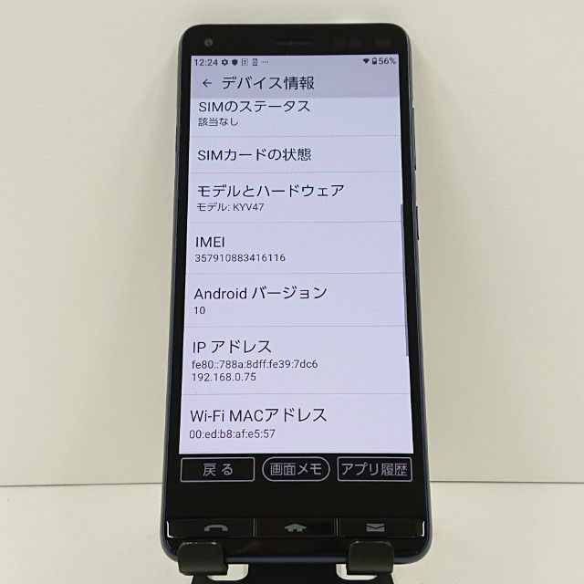 BASIO4 KYV47 au �������֥롼 c17807