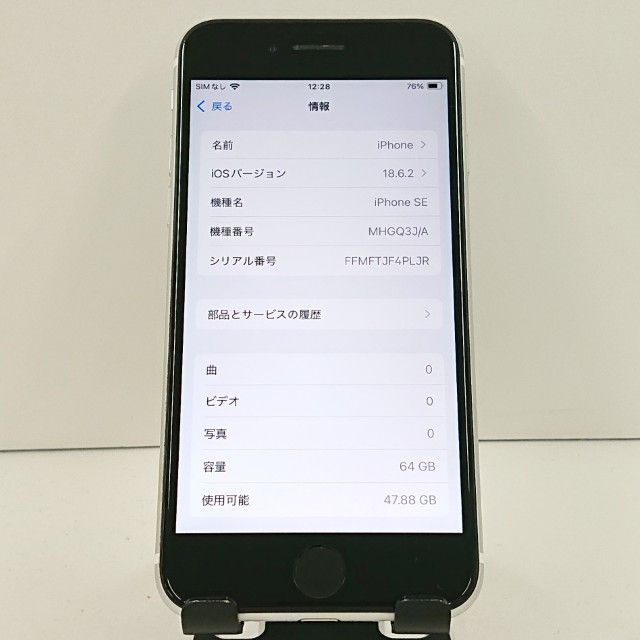 iPhoneSE ��2���� 64GB SoftBank �ۥ磻��   c19440