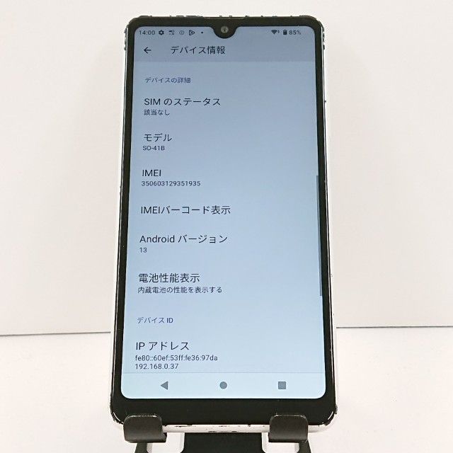 ���������ʡ�Xperia Ace II SO-41B �ɥ��� �ۥ磻�� c20052