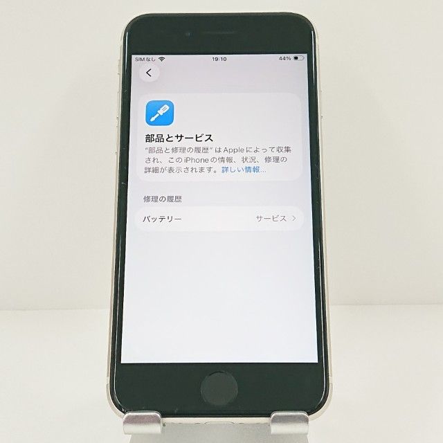 iPhoneSE ��3���� 64GB au �������饤�� c18831