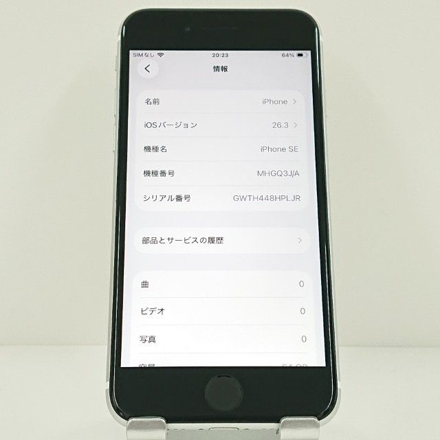 iPhoneSE ��2���� 64GB �ɥ��� �ۥ磻�� c19013