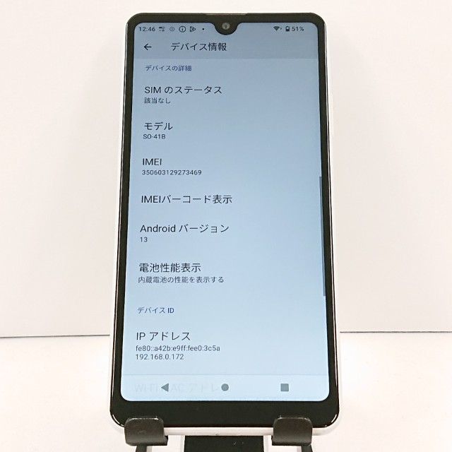 Xperia Ace II SO-41B �ɥ��� �ۥ磻�� c20039