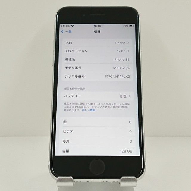 iPhoneSE ��2���� 128GB au �ۥ磻�� c19998