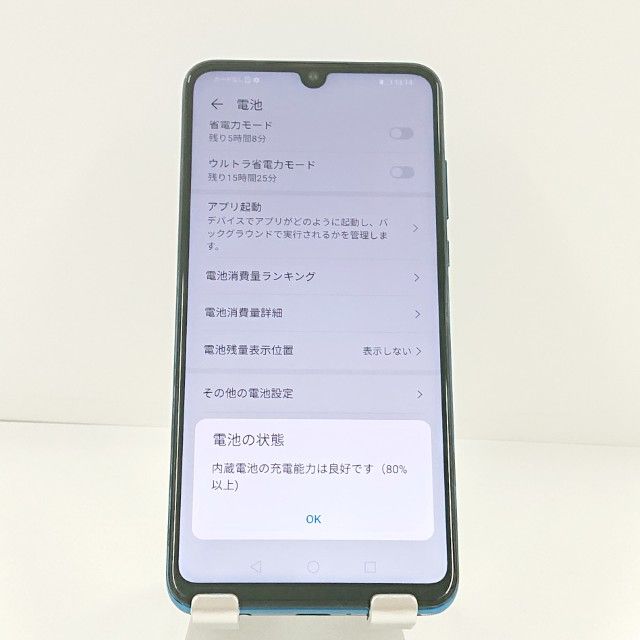 HUAWEI P30 lite MAR-LX2J SIM�ե꡼ �ԡ����å��֥롼 c22105