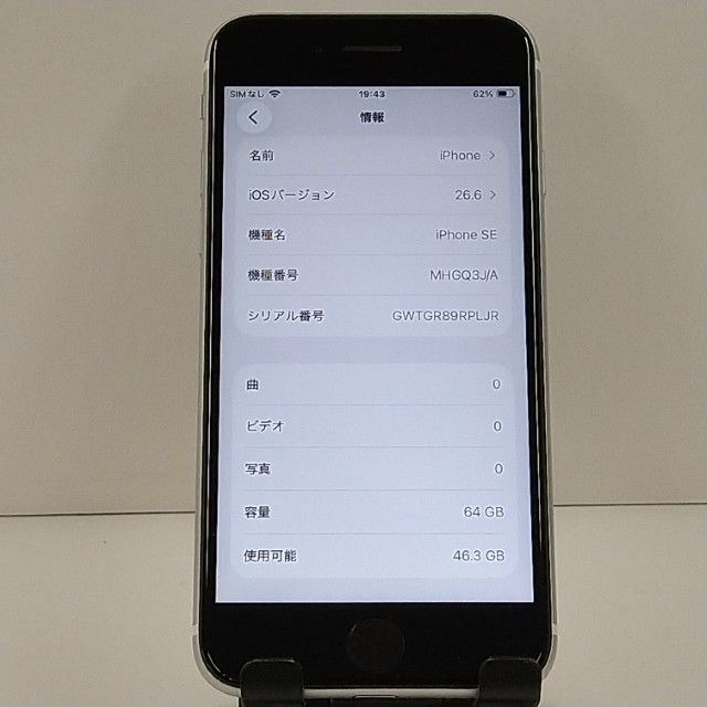 iPhoneSE ��2���� 64GB �ɥ��� �ۥ磻�� c22855