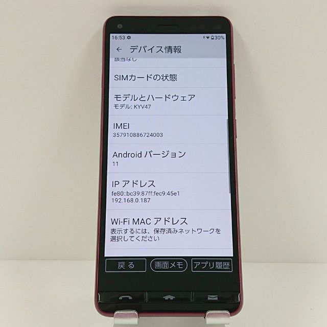 BASIO4 KYV47 au �磻���å� c18004