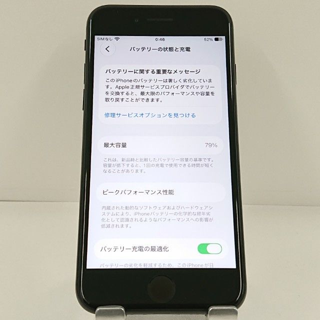 iPhoneSE ��2���� 64GB �ɥ��� �֥�å� c23335