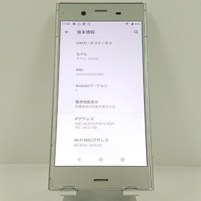 ムスビー｜Xperia XZ1 SOV36 au ウォームシルバー c22973【Xperia XZ1
