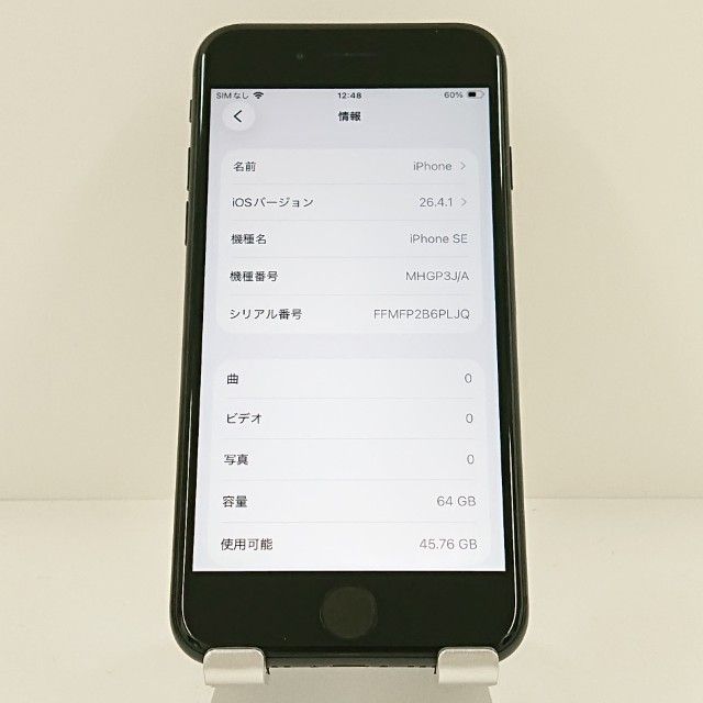 iPhoneSE ��2���� 64GB �ɥ��� �֥�å� c20126