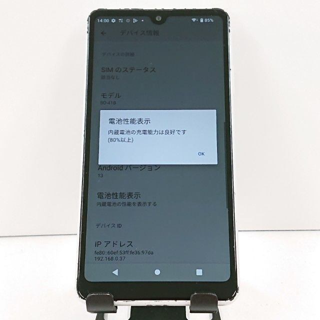 ���������ʡ�Xperia Ace II SO-41B �ɥ��� �ۥ磻�� c20052