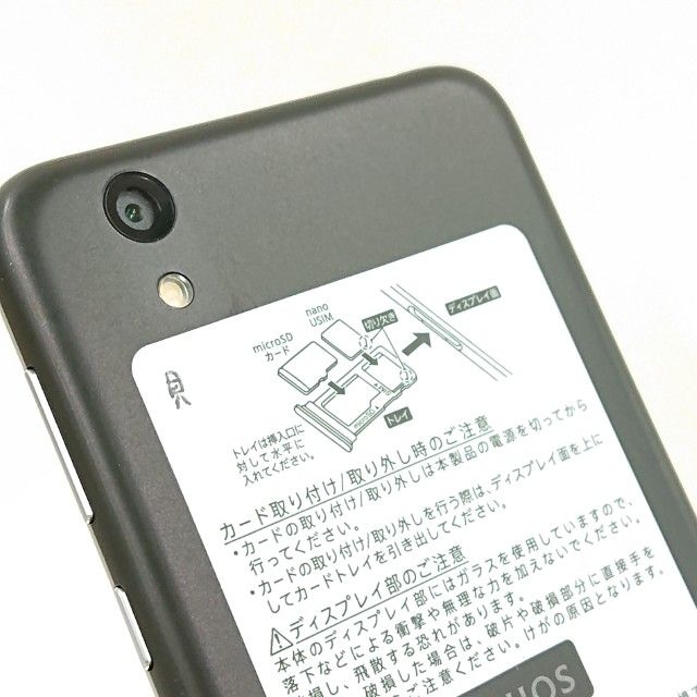 AQUOS sense basic 702SH SoftBank ֥å c14063