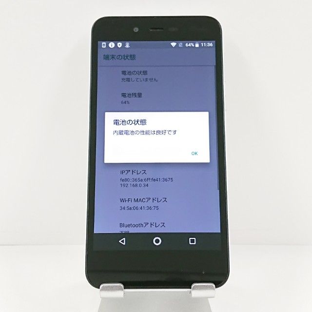 AQUOS sense basic 702SH SoftBank �ۥ磻�� c22086