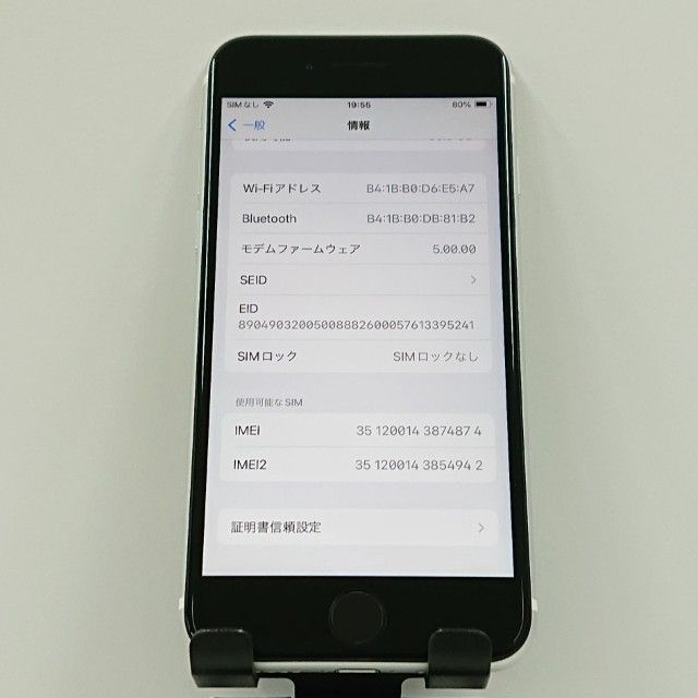 iPhoneSE ��2���� 64GB �ɥ��� �ۥ磻�� c16491