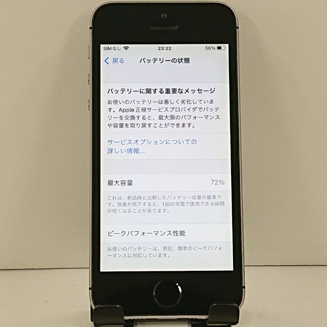 iPhoneSE 16GB SIM�ե꡼ ���ڡ������쥤 c21131