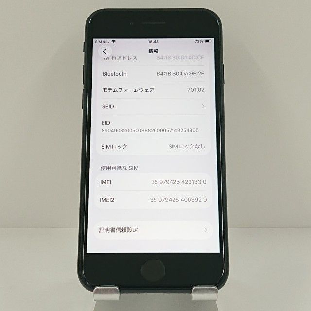 iPhoneSE ��2���� 64GB �ɥ��� �֥�å� c18841