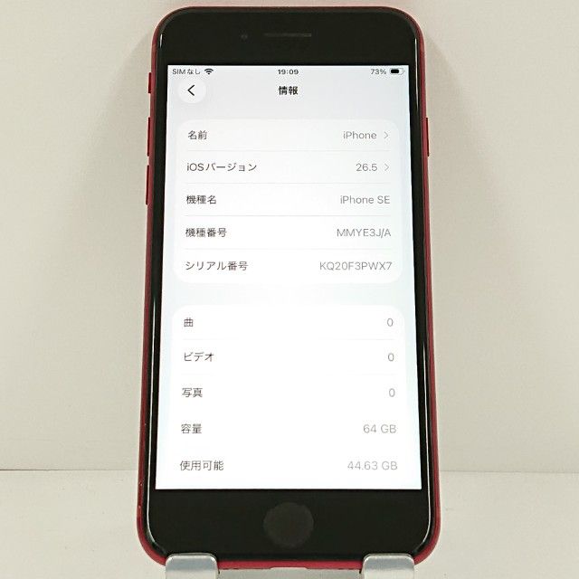 iPhoneSE ��3���� 64GB �ɥ��� ��å� c21059
