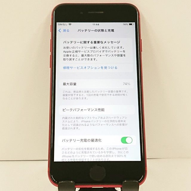 �ڥ�����ʡ�iPhoneSE ��2���� 64GB SIM�ե꡼ ��å� c23043
