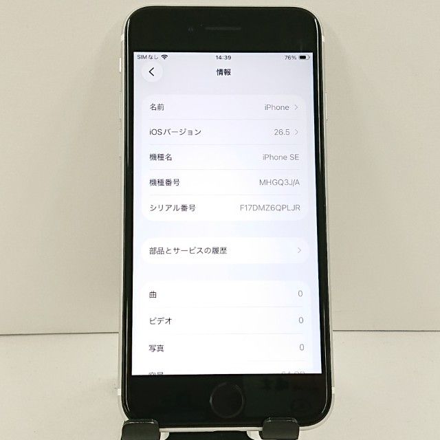 iPhoneSE ��2���� 64GB �ɥ��� �ۥ磻�� c20907