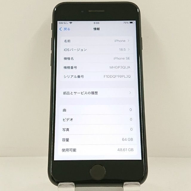 iPhoneSE ��2���� 64GB SIM�ե꡼ �֥�å� c22894