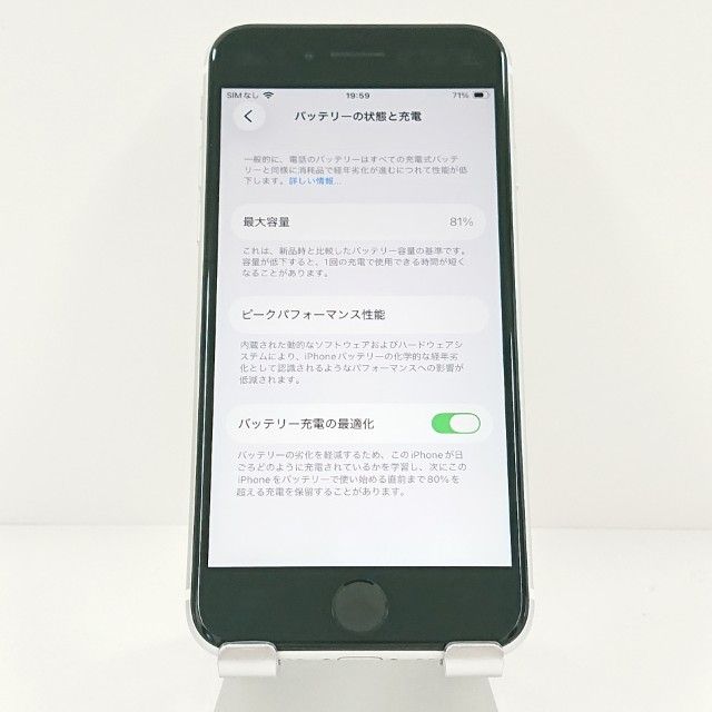 iPhoneSE ��2���� 64GB au �ۥ磻�� c19168