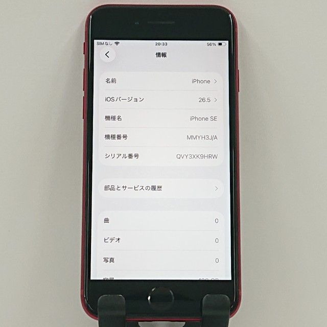 iPhoneSE ��3���� 128GB SoftBank ��å� c21203