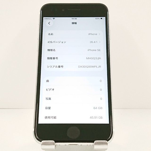 iPhoneSE ��2���� 64GB �ɥ��� �ۥ磻�� c20313