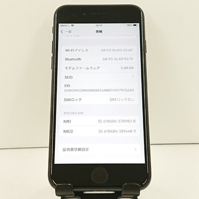 iPhoneSE ��2���� 64GB �ɥ��� �֥�å� c18427