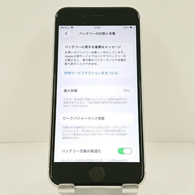 iPhoneSE ��2���� 64GB �ɥ��� �ۥ磻�� c21702