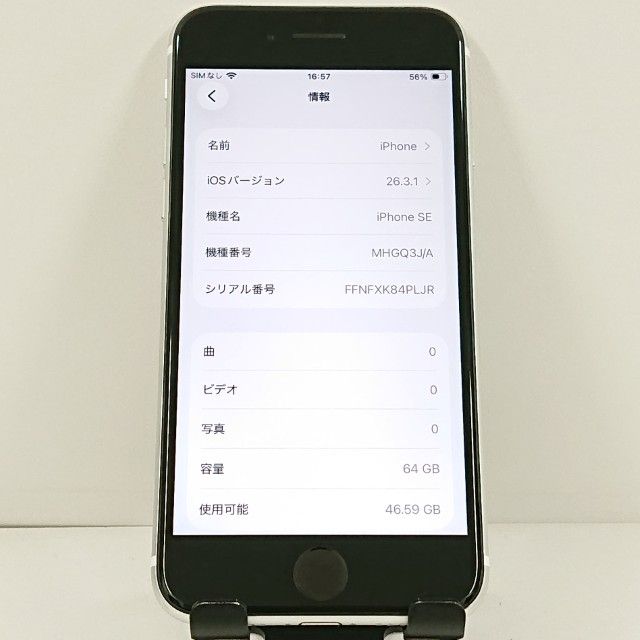 iPhoneSE ��2���� 64GB �ɥ��� �ۥ磻�� c21726