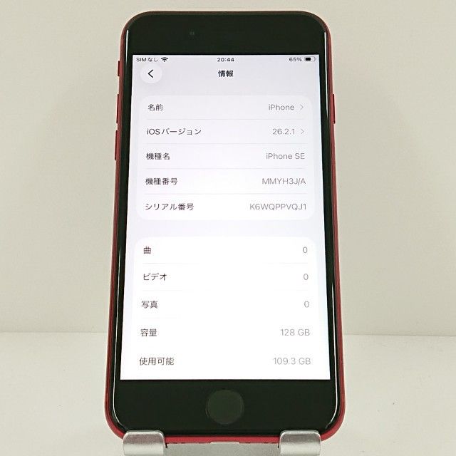 iPhoneSE ��3���� 128GB �ɥ��� ��å� c17758