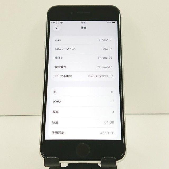 iPhoneSE ��2���� 64GB au �ۥ磻�� c19184