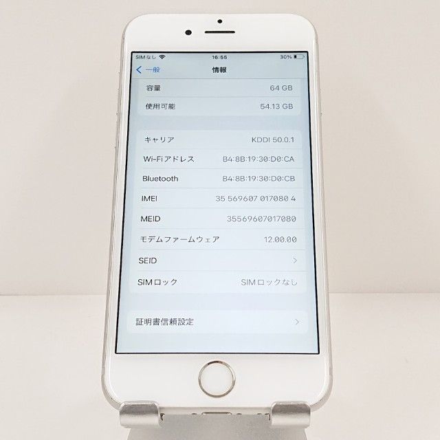 ムスビー｜iPhone6s 64GB SoftBank シルバー c20370【iPhone6s