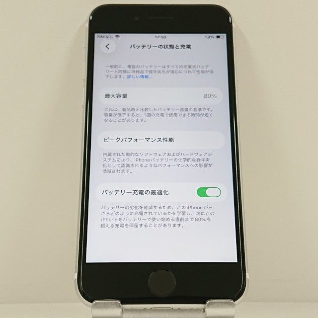 iPhoneSE ��2���� 64GB �ɥ��� �ۥ磻�� c23259
