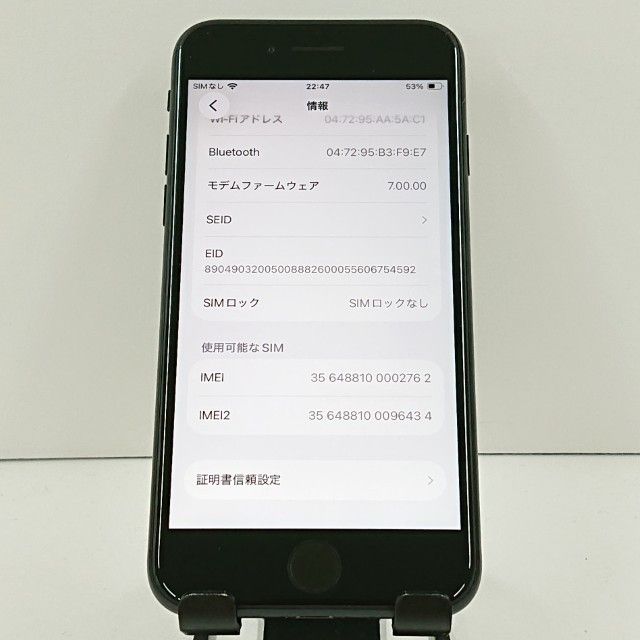 iPhoneSE ��2���� 64GB �ɥ��� �֥�å� c20017