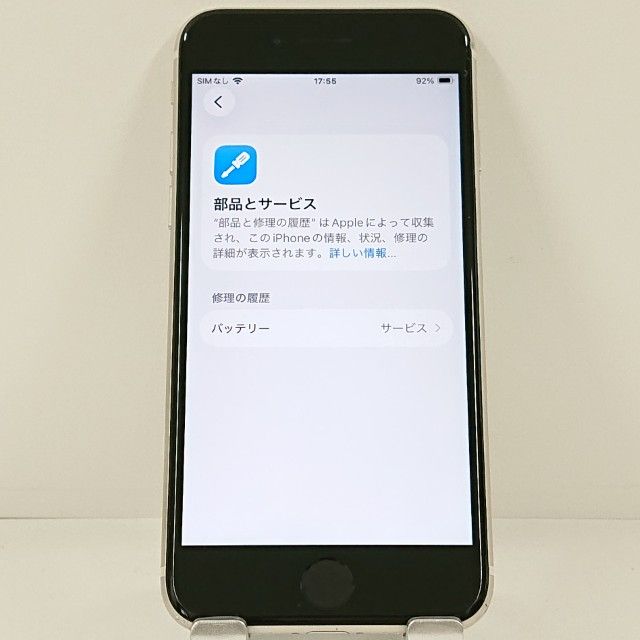 iPhoneSE ��3���� 64GB �ɥ��� �������饤�� c22753