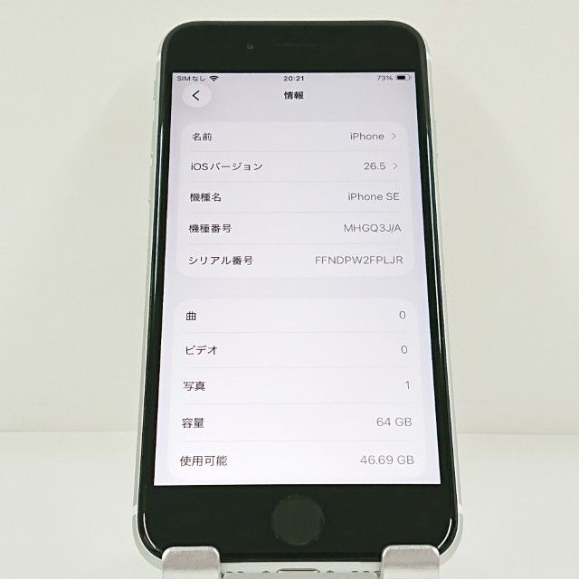 iPhoneSE ��2���� 64GB �ɥ��� �ۥ磻�� c21593