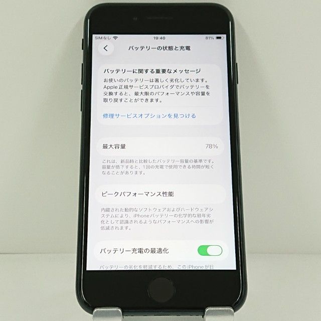 iPhoneSE ��3���� 64GB au �ߥåɥʥ��� c21063