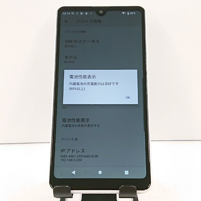 Xperia Ace II SO-41B �ɥ��� �ۥ磻�� c20042